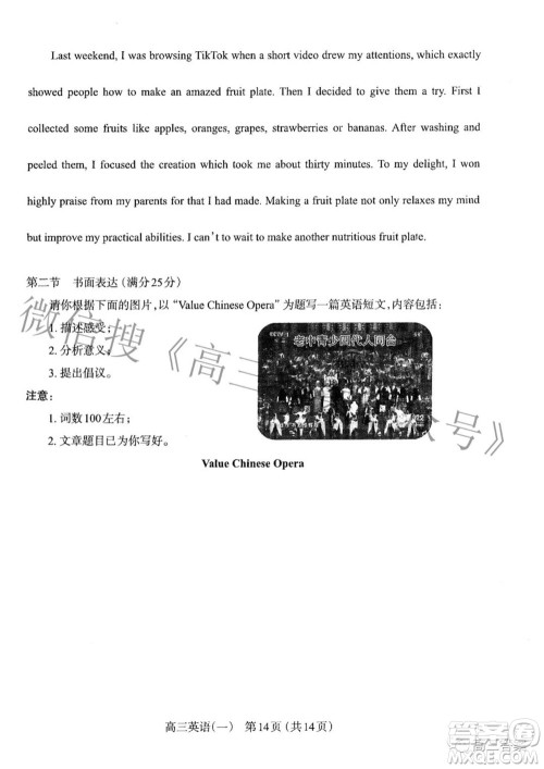 太原市2022年高三年级模拟考试一英语试题及答案 太原市2022年高三年级模拟考试一英语试题及答案