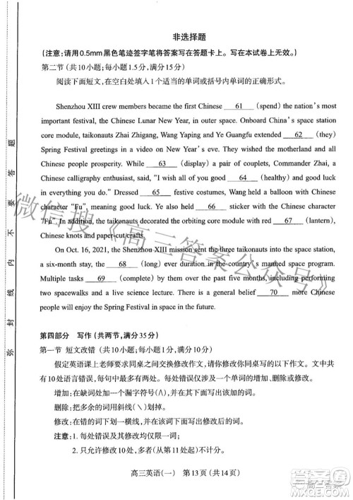 太原市2022年高三年级模拟考试一英语试题及答案 太原市2022年高三年级模拟考试一英语试题及答案