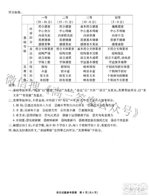2022年安徽省示范高中皖北协作区第24届高三联考语文答案