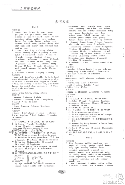 黑龙江教育出版社2022资源与评价五四学制八年级下册英语山教版参考答案 黑龙江教育出版社2022资源与评价五四学制八年级下册英语山教版参考答案