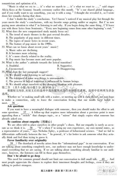 2022届四省名校高三第三次大联考英语试题及答案 2022届四省名校高三第三次大联考英语试题及答案