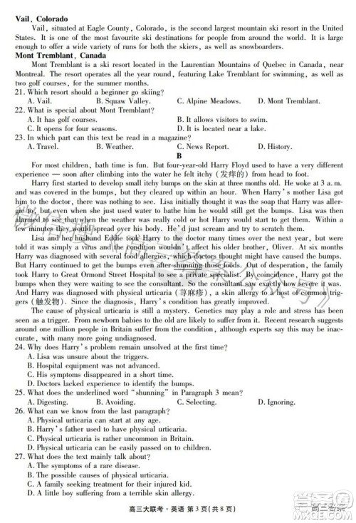 2022届四省名校高三第三次大联考英语试题及答案 2022届四省名校高三第三次大联考英语试题及答案