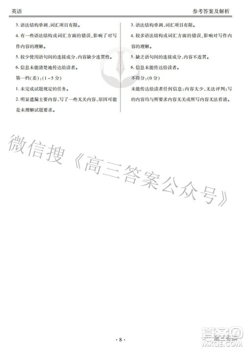 2022届四省名校高三第三次大联考英语试题及答案 2022届四省名校高三第三次大联考英语试题及答案