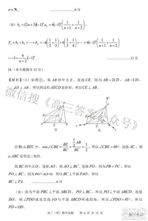 2022年安庆市高考模拟试题二模理科数学试题及答案