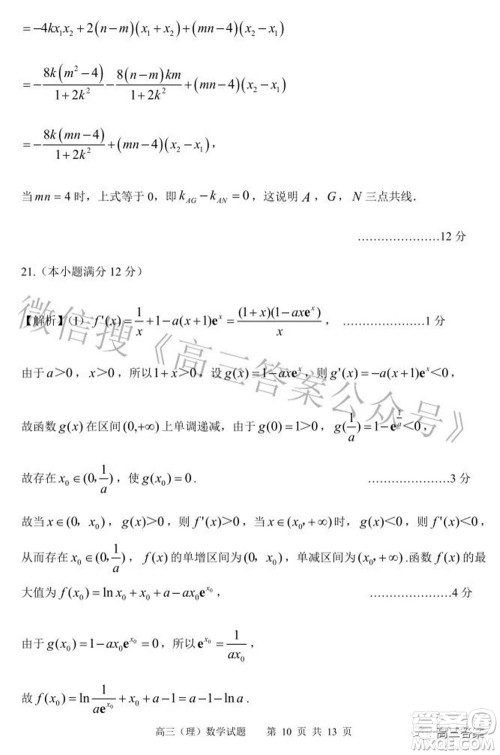 2022年安庆市高考模拟试题二模理科数学试题及答案