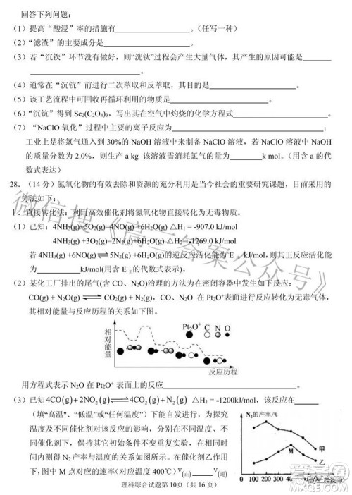 2022年安庆市高考模拟试题二模理科综合试题及答案