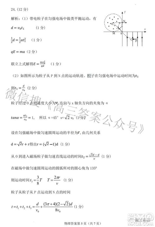 2022年安庆市高考模拟试题二模理科综合试题及答案