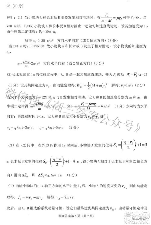 2022年安庆市高考模拟试题二模理科综合试题及答案