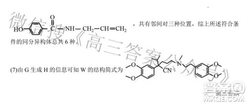 2022年安庆市高考模拟试题二模理科综合试题及答案