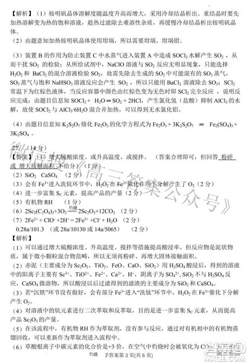 2022年安庆市高考模拟试题二模理科综合试题及答案 2022年安庆市高考模拟试题二模理科综合试题及答案
