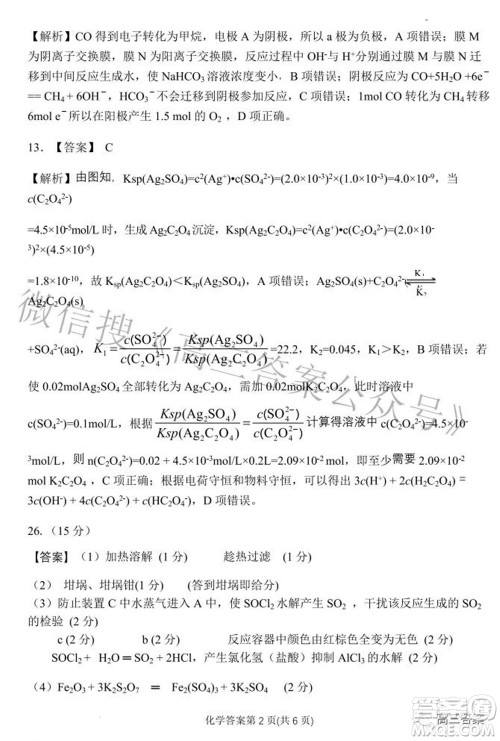 2022年安庆市高考模拟试题二模理科综合试题及答案 2022年安庆市高考模拟试题二模理科综合试题及答案
