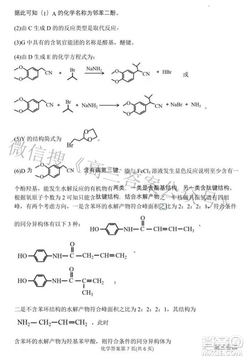2022年安庆市高考模拟试题二模理科综合试题及答案 2022年安庆市高考模拟试题二模理科综合试题及答案