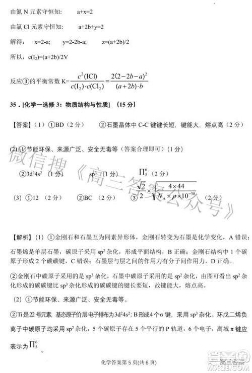 2022年安庆市高考模拟试题二模理科综合试题及答案