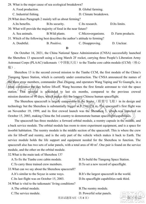 2022年安庆市高考模拟试题二模英语试题及答案 2022年安庆市高考模拟试题二模英语试题及答案
