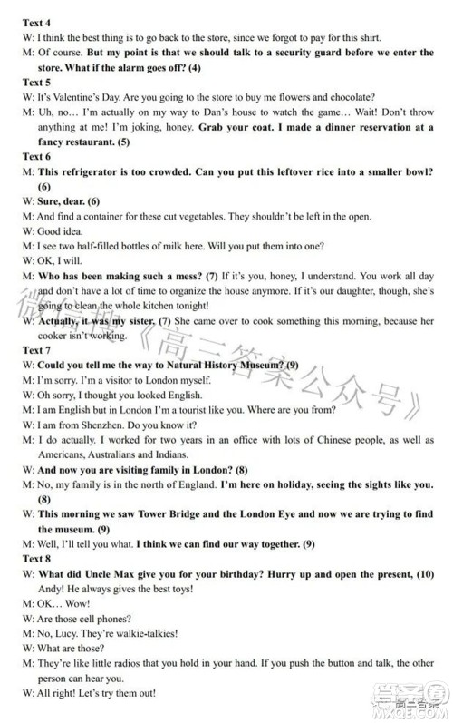 2022年安庆市高考模拟试题二模英语试题及答案 2022年安庆市高考模拟试题二模英语试题及答案