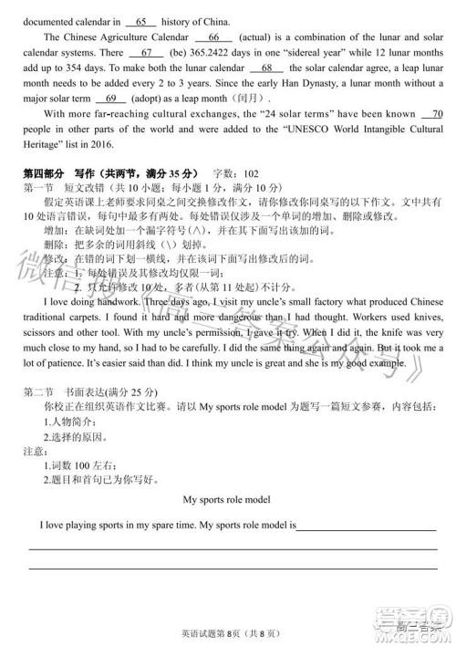 2022年安庆市高考模拟试题二模英语试题及答案 2022年安庆市高考模拟试题二模英语试题及答案