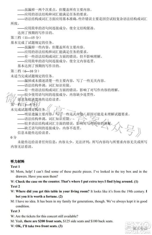 2022年安庆市高考模拟试题二模英语试题及答案 2022年安庆市高考模拟试题二模英语试题及答案