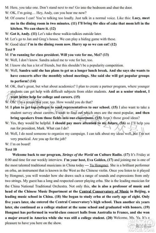 2022年安庆市高考模拟试题二模英语试题及答案