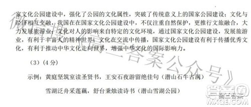 2022年安庆市高考模拟试题二模文科综合试题及答案 2022年安庆市高考模拟试题二模文科综合试题及答案