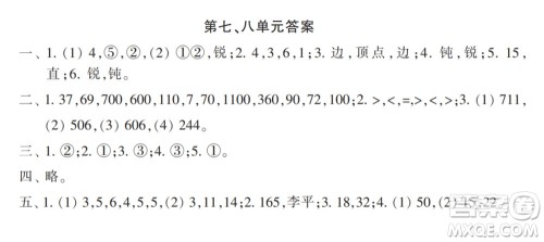 2022春小学生数学报配套试卷二年级下册第七八单元测试卷参考答案 2022春小学生数学报配套试卷二年级下册第七八单元测试卷参考答案