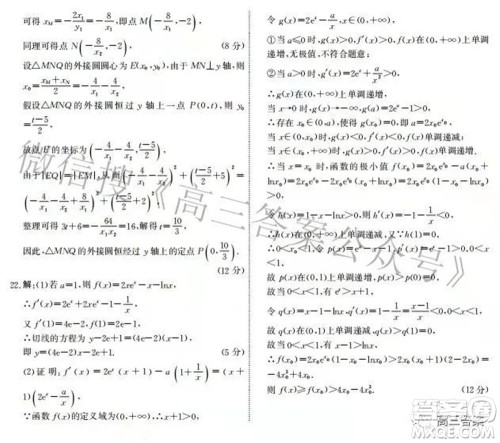 衡中文化2021-2022学年度高三年级密卷考试二数学试题及答案