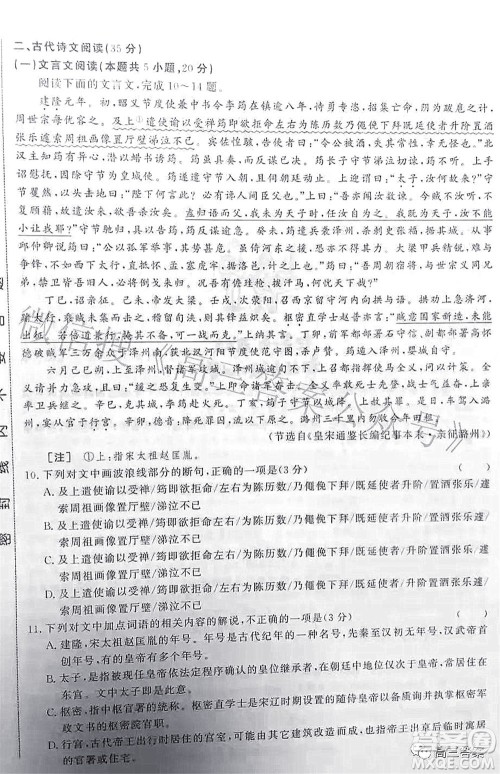 衡中文化2021-2022学年度高三年级密卷考试二语文试题及答案