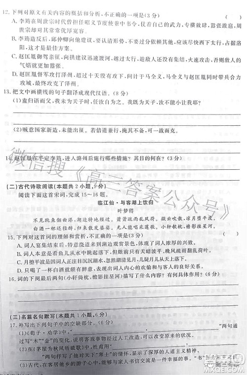 衡中文化2021-2022学年度高三年级密卷考试二语文试题及答案 衡中文化2021-2022学年度高三年级密卷考试二语文试题及答案