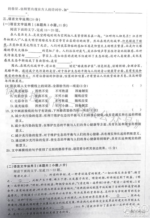 衡中文化2021-2022学年度高三年级密卷考试二语文试题及答案