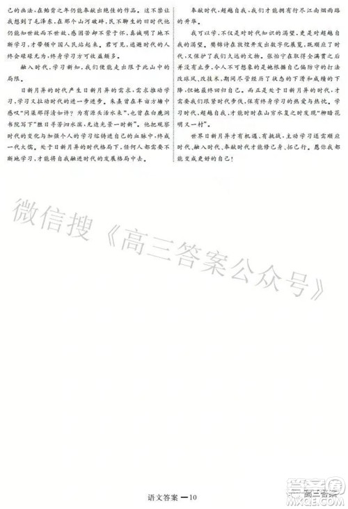 衡中文化2021-2022学年度高三年级密卷考试二语文试题及答案 衡中文化2021-2022学年度高三年级密卷考试二语文试题及答案