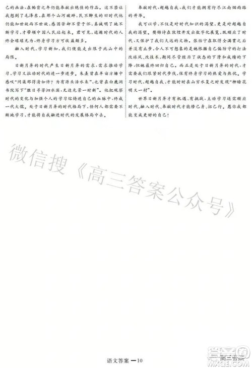 衡中文化2021-2022学年度高三年级密卷考试二语文试题及答案