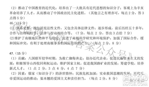 2022年安徽省示范高中皖北协作区第24届高三联考文科综合答案 2022年安徽省示范高中皖北协作区第24届高三联考文科综合答案