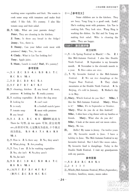 新世界出版社2022小学必刷题五年级英语下册译林版参考答案 新世界出版社2022小学必刷题五年级英语下册译林版参考答案