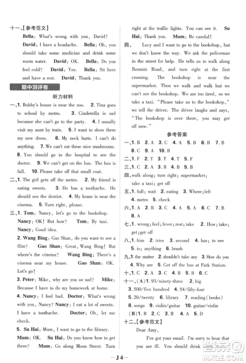 新世界出版社2022小学必刷题五年级英语下册译林版参考答案 新世界出版社2022小学必刷题五年级英语下册译林版参考答案