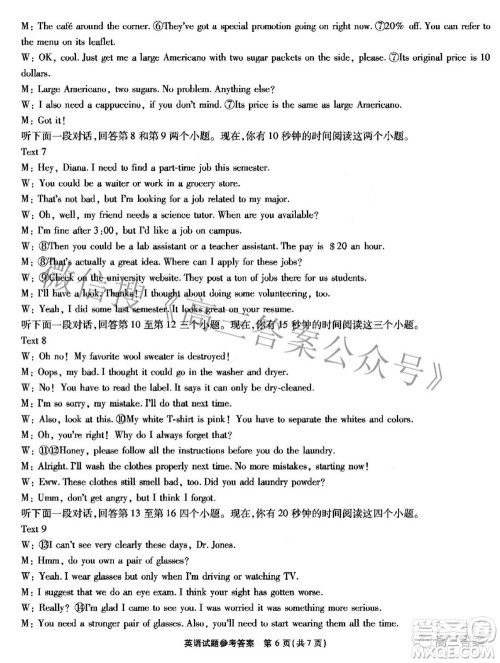 2022年安徽省示范高中皖北协作区第24届高三联考英语答案 2022年安徽省示范高中皖北协作区第24届高三联考英语答案