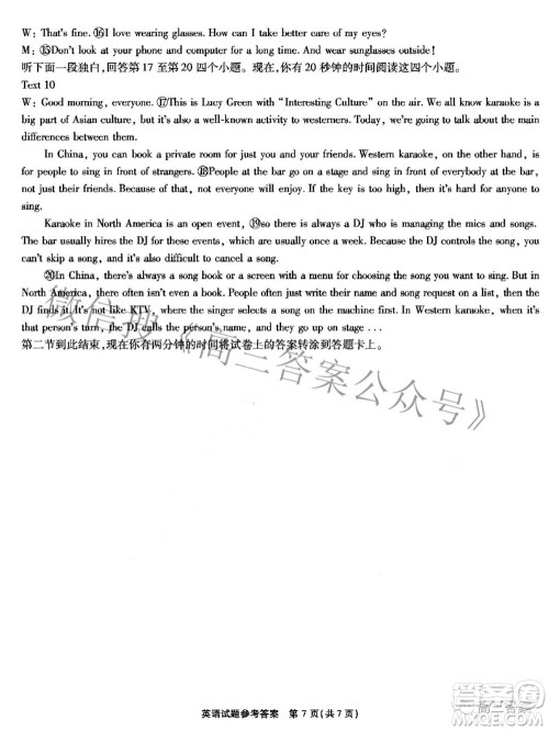 2022年安徽省示范高中皖北协作区第24届高三联考英语答案 2022年安徽省示范高中皖北协作区第24届高三联考英语答案