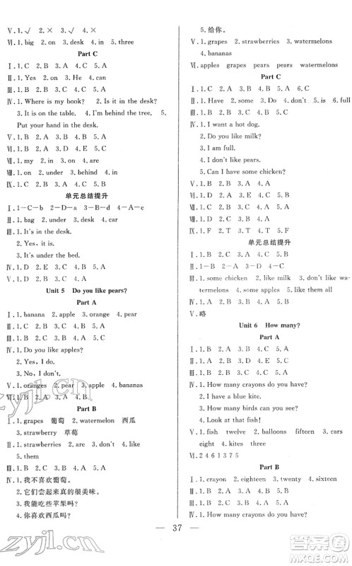 吉林教育出版社2022全优计划三年级英语下册PEP版答案 吉林教育出版社2022全优计划三年级英语下册PEP版答案