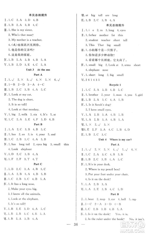 吉林教育出版社2022全优计划三年级英语下册PEP版答案 吉林教育出版社2022全优计划三年级英语下册PEP版答案