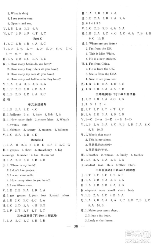 吉林教育出版社2022全优计划三年级英语下册PEP版答案 吉林教育出版社2022全优计划三年级英语下册PEP版答案