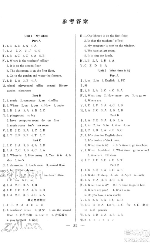 吉林教育出版社2022全优计划四年级英语下册PEP版答案