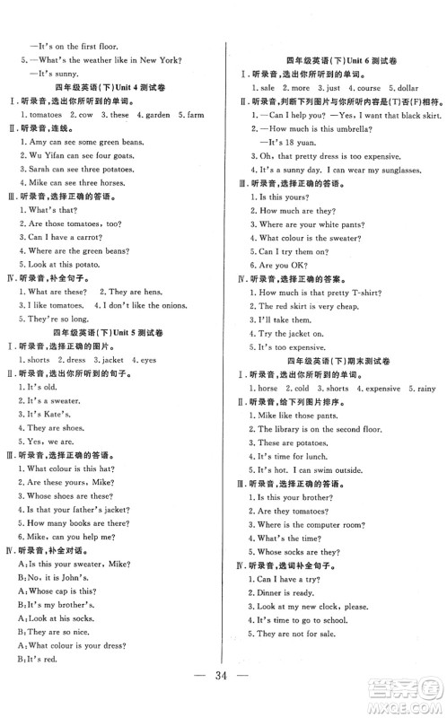 吉林教育出版社2022全优计划四年级英语下册PEP版答案