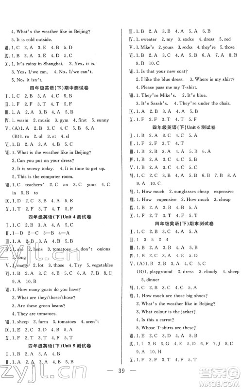 吉林教育出版社2022全优计划四年级英语下册PEP版答案