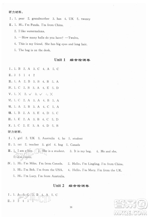 人民教育出版社2022同步轻松练习英语三年级下册人教版答案