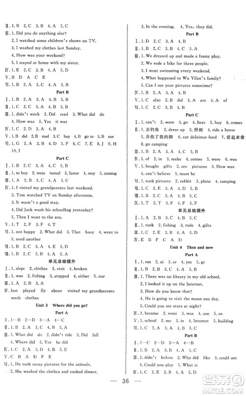 吉林教育出版社2022全优计划六年级英语下册PEP版答案