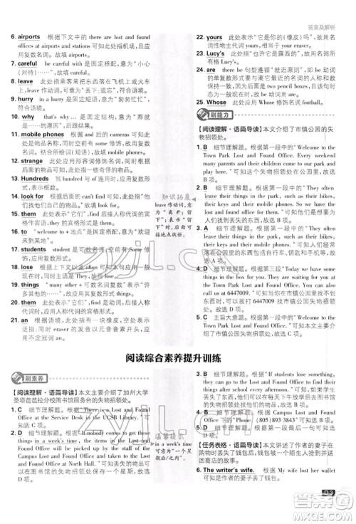 开明出版社2022初中必刷题七年级英语下册外研版参考答案