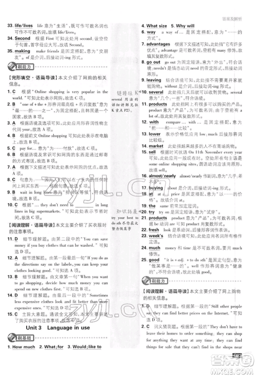 开明出版社2022初中必刷题七年级英语下册外研版参考答案 开明出版社2022初中必刷题七年级英语下册外研版参考答案