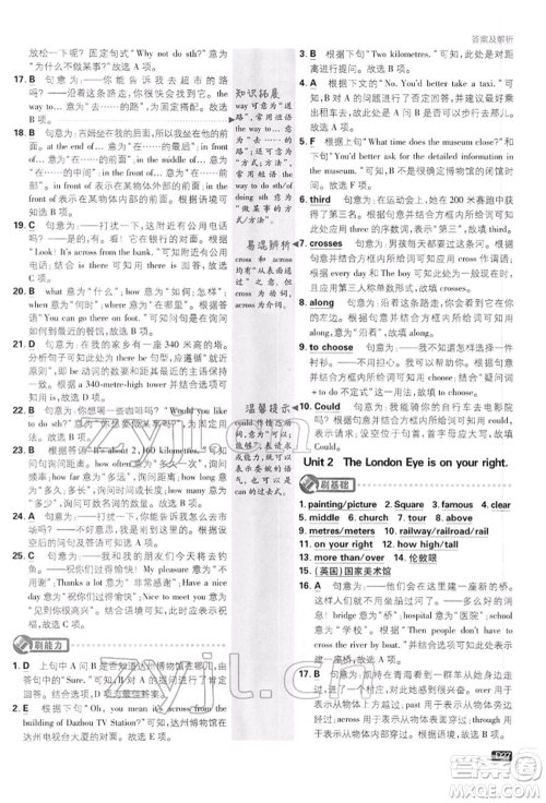 开明出版社2022初中必刷题七年级英语下册外研版参考答案