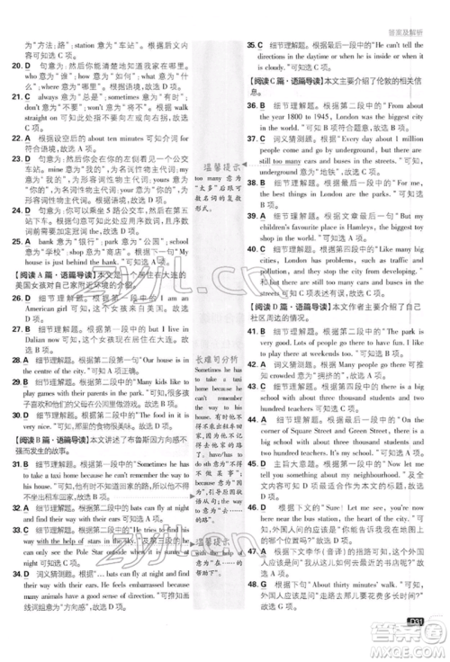 开明出版社2022初中必刷题七年级英语下册外研版参考答案