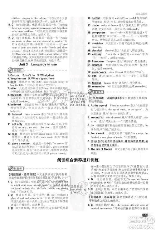 开明出版社2022初中必刷题七年级英语下册外研版参考答案