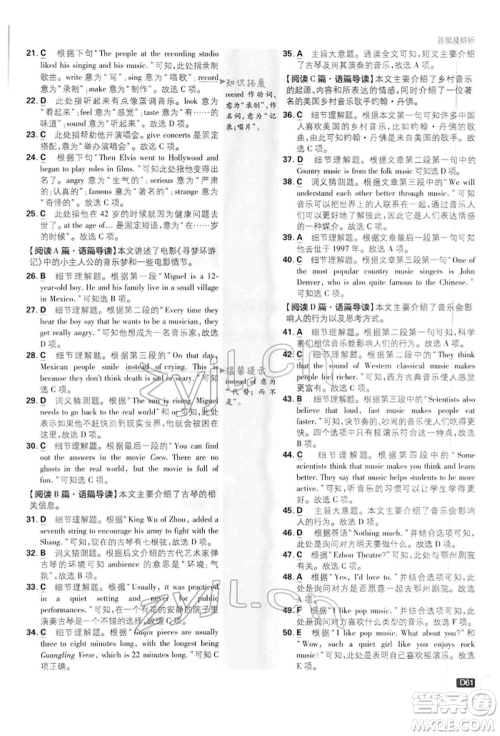 开明出版社2022初中必刷题七年级英语下册外研版参考答案