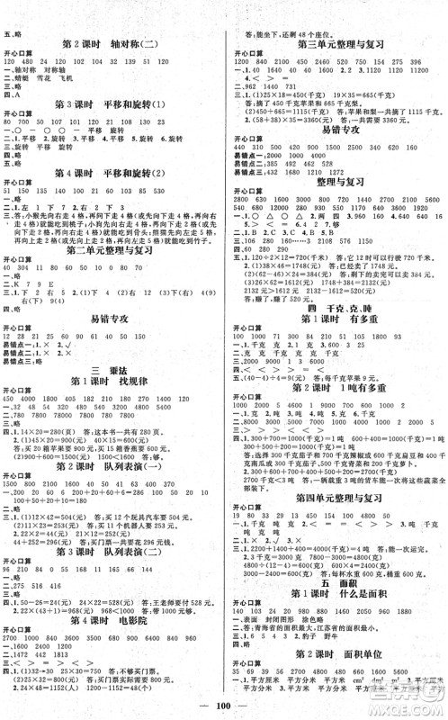 广东经济出版社2022名师测控三年级数学下册BS北师版答案 广东经济出版社2022名师测控三年级数学下册BS北师版答案